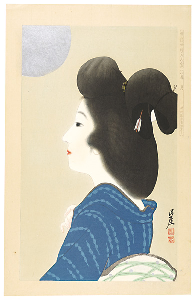 井川洗厓「新浮世絵美人合　8月　月」
