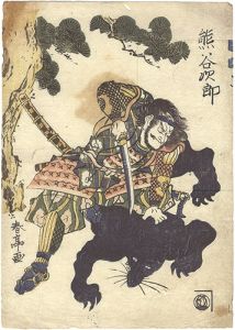 春亭「熊谷次郎」
