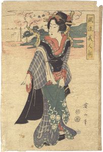 英山「風流美人揃」