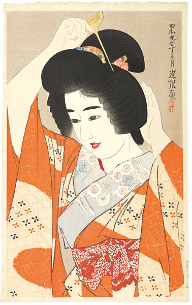 伊東深水「現代美人集　第二輯　髪」