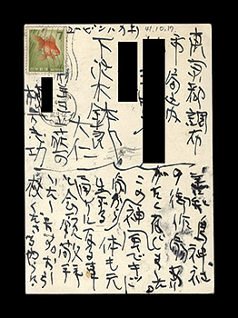Munakata Shiko “Autograph postcard”