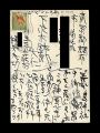 Autograph postcard