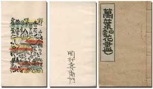 Manyo Shiki Hana Zukushi