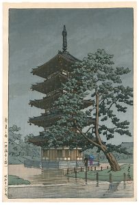 Kawase Hasui / Rain in Nara (Tower of Kofukuji Temple) 