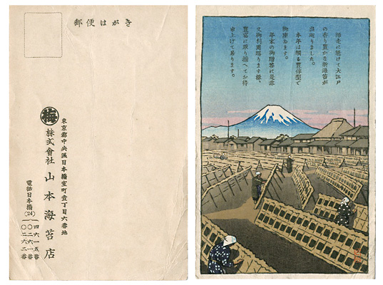 Kawase Hasui “Postcard of Yamamoto Noriten”
