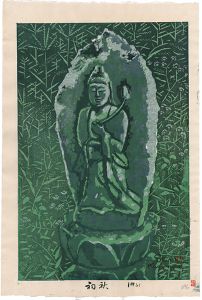 笠松紫浪「初秋」