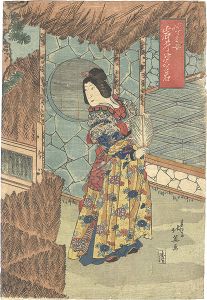 北英「嚀玉女　岩井紫若」