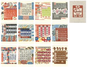 Serizawa Keisuke Calendar for 1996