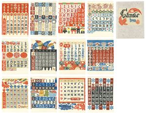 Serizawa Keisuke Calendar for 1992