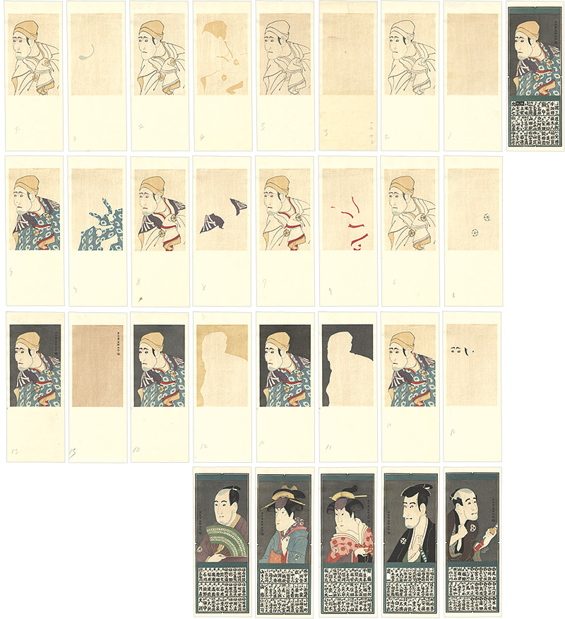 Sharaku “Sharaku Votive Papers Volume 2”