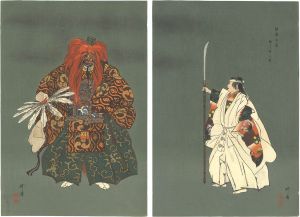月岡耕漁「能楽百番　鞍馬天狗 二隻」