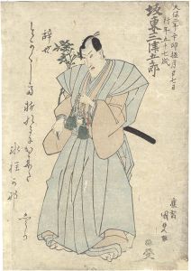 国貞初代「三代目坂東三津五郎 死絵」