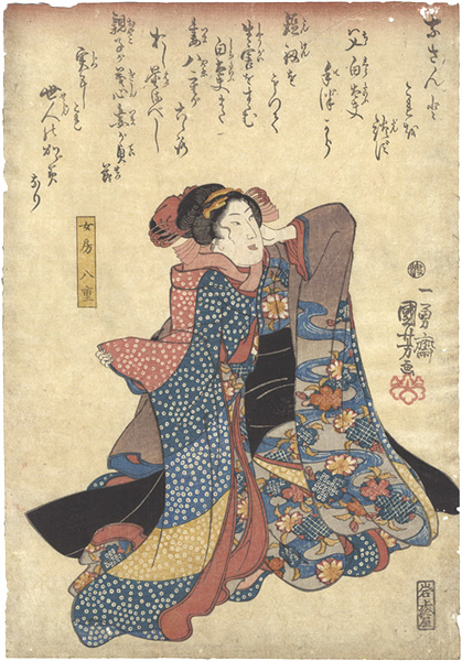 国芳「天満宮緑梅松桜」