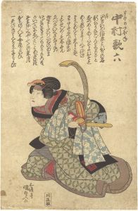 国貞初代「花櫓詠吉野　すけのつぼね」