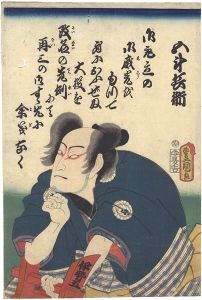 豊国三代「義経腰越状　五斗兵衛」