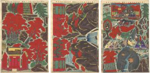 Maki Kinnosuke / Buildable Paper Toy Set, a Triptych: Defeat of a Female Demon at Togakushi [戸隠之鬼女退治組上三枚続]