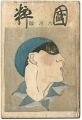 Kokusui Vol. 2, No. 6