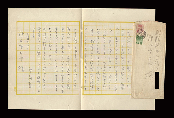 伊藤整「自筆書簡」
