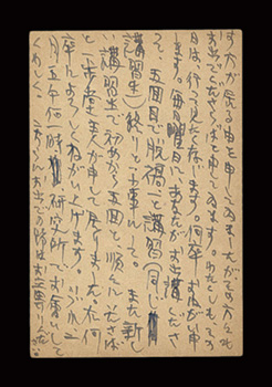 Munakata Shiko “Autograph postcard”