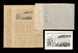 阿部金剛「自筆画稿　『十和田で逢った車掌さん』より」