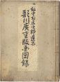 Utagawa Hiroshige ukiyo-e work......