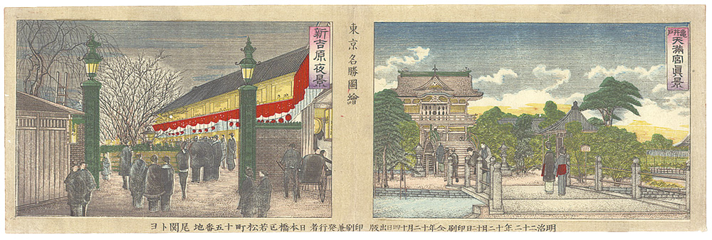 Ozeki Toyo “Famous Places in Tokyo / Kameido-Tenmanngu,Shin-Yoshiwara night view”