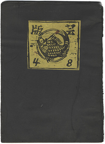 “BANGEI No.48” 