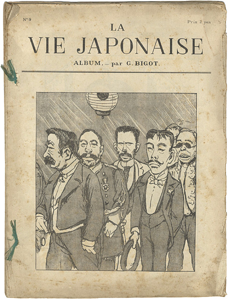 “LA VIE JAPONAISE No.9” ジョルジュ・ビゴー