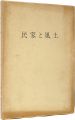 Collected paintings of Mukai J......