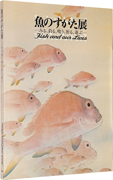 “Fish and our lives” 