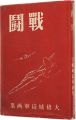 Ohashi Kizuku military paintin......