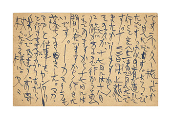 Munakata Shiko “Autograph postcard”