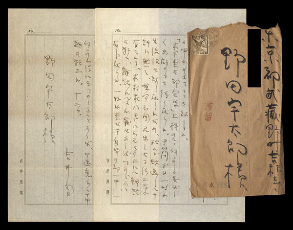 Yoshii Isamu “Autograph letter”