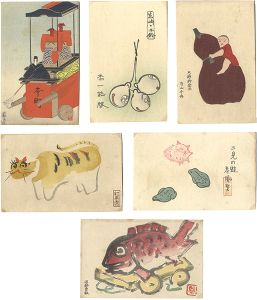 「木版絵葉書　満喜富多」
