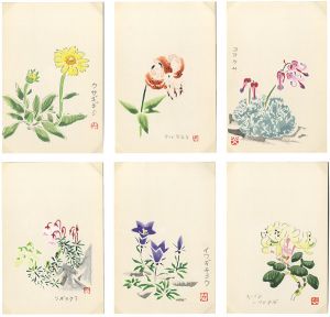 光旦「絵葉書　那須高山花」