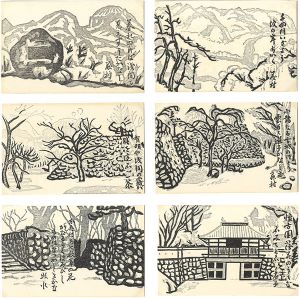 「木版絵葉書　懐古園」