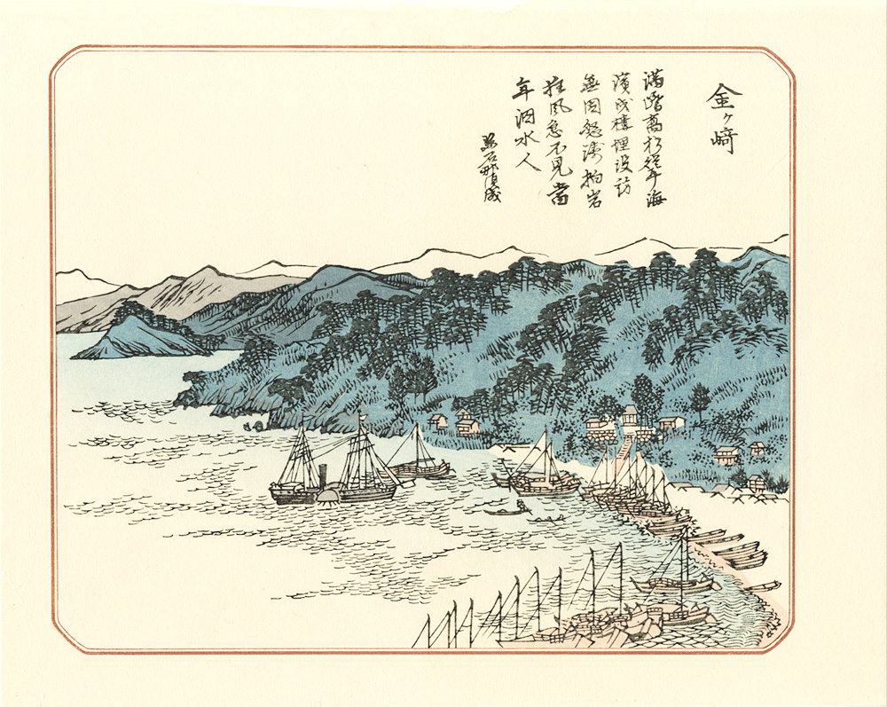 Utsumi Genki “Ten Famous Places in Tsuruga / Kanegasaki【Reproduction】”