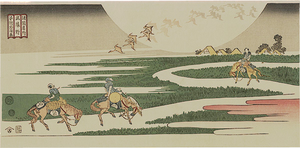 北渓「諸国名所　武蔵野【復刻版】」