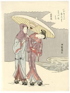 Koryusai / A Couple in the Snow under One Umbrella【Reproduction】 [冬の相合傘【復刻版】]