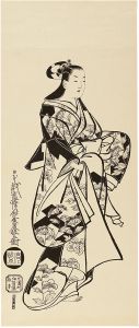 遊女立姿図【復刻版】