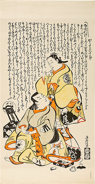 Kiyomasu I “Combing Juro's Hair【Reproduction】”