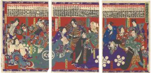 周重「給金附見立太功記」