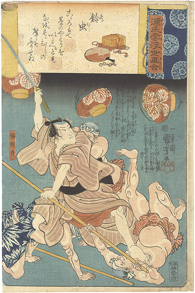 Kuniyoshi “Genji Clouds Matched with Ukiyo-e Pictures / Suzumushi: Fukuoka Mitsugi”