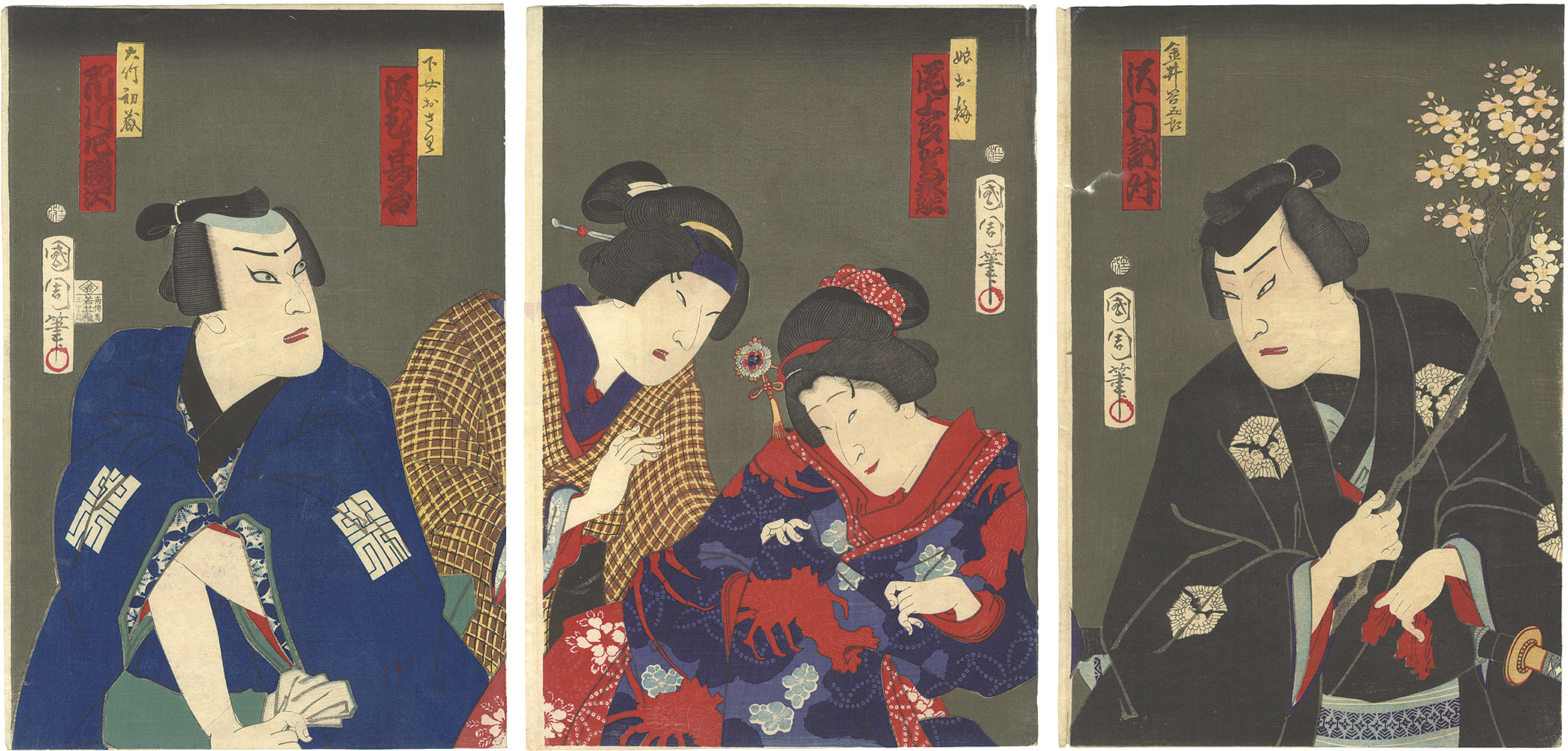 国周「樟紀流花見幕張」