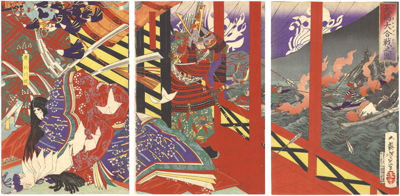 芳年「矢嶋大合戦之図」