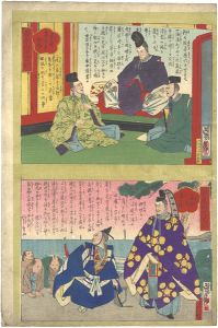 Sadanobu II / Story of Sugawara no Michizane / No. 11 and 12 [菅原御代記　十一号 左府菅公を妬む・十二号 安居の岳の譯]