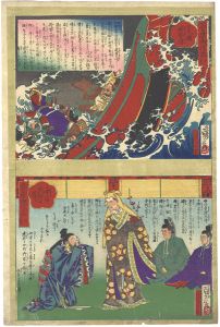 貞信二代「菅原御代記　五号 異賊敗北の譯・六号 唐渡御影の譯」