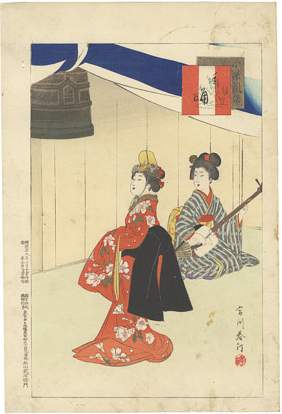 春汀「小供風俗　手踊」