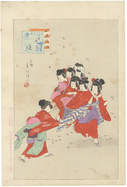 春汀「小供風俗　子とり姥」