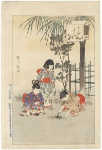 春汀「小供風俗　ごみかくし」
